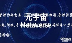 在TPWallet中，如果你在进行