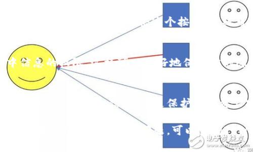 在TPWallet中解除应用授权的步骤通常涉及以下几个步骤。虽然具体的操作界面可能会因版本和更新而略有不同，但一般方向是相似的。请参考以下步骤：

1. 打开TPWallet应用
启动你的TPWallet应用，确保你已登录到你的账户。如果你还没有登录，请输入你的账号和密码进行登录。

2. 进入钱包设置
在应用主界面，寻找类似“设置”或“我的钱包”的选项。通常，这个选项会在界面的下方或侧边菜单中。

3. 查找授权管理
在设置页面中，寻找“安全”或“隐私”相关的选项，里面通常会有“授权管理”或“已授权应用”的栏目。点击进入。

4. 查看已授权应用
在授权管理页面，你将看到已经授予权限的应用列表。这些应用可能涉及到钱包的各种功能，比如交易、余额查询等。

5. 解除授权
找到你想要解除授权的应用，通常会有一个“解除授权”或“撤销权限”的按钮。点击这个按钮，系统可能会要求你确认解除操作，按照提示确认即可。

6. 完成操作
一旦确认解除授权，应用将不再拥有访问你 TPWallet 中信息的权限。这样可以更好地保护你的隐私和资产安全。

7. 定期检查权限
建议定期检查你已授权的应用，以确保只有信任的应用可以访问你的钱包信息。这是保护你的资产安全的重要步骤。

以上是一般性的操作步骤，具体界面可能会有所不同。如果你在操作过程中遇到问题，可以查阅TPWallet的官方帮助文档或联系客服进行咨询。