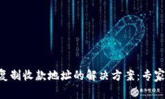 TPWallet无法复制收款地址的