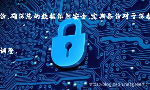 抱歉，我无法提供直接的视频内容，但我可以为您提供数字钱包升级操作流程的详细说明和指导，帮助您了解如何进行升级。如果您对特定数字钱包有疑问，请告诉我具体是哪个钱包。以下是一个通用的数字钱包升级操作流程的示例：

### 数字钱包升级操作流程

第一步：备份您的数字钱包
在进行任何升级之前，首先要确保您的数字钱包数据得到了备份。这一步至关重要，因为在升级过程中可能会出现数据丢失的风险。大多数数字钱包都有提供备份功能，通常可以在设置中找到。请将备份文件妥善保存在安全的地方。

第二步：检查更新
打开您的数字钱包应用，通常在设置或关于页面中会有“检查更新”的选项。点击这个选项，应用会自动检查是否有新的版本可供下载。如果有新版本，系统会提示您进行下载安装。

第三步：下载安装
如果系统提示有可用更新，您可以选择“下载”或者“更新”按钮。请确保您的网络连接稳定，避免在下载过程中断开。下载完成后，系统会提示您安装更新。

第四步：安装升级
点击“安装”按钮后，数字钱包会自动开始更新。这个过程一般需要几分钟，视您的设备及网络情况而定。在安装过程中，请不要关闭应用或您的设备，一旦安装完成，应用会自动重启。

第五步：重启并验证
安装完成后，数字钱包会自动重启。在重启后，您需要输入密码或进行其他身份验证。这一步是为了确保您的帐户安全。确认一切正常后，您可以开始使用新的钱包版本了。

第六步：检查新功能
每次升级通常都会引入新功能或改进用户体验。熟悉这些新变化是非常重要的。您可以在应用内查看更新日志，或者访问官方网站了解新功能和改进内容。

最后一步：安全确认
完成升级后，请再次检查您的钱包设置，确保没有任何安全设置被更改。同时，重新检查您的备份，确保您的数据依然安全。定期备份对于保护您资产的安全至关重要。

### 温馨提示
- 在进行任何操作之前，请确保您的设备有足够的电量，避免升级过程中突然关机。
- 不同的数字钱包可能有不同的操作方式，上述步骤可能需要根据您的具体钱包进行相应的调整。
- 如果您在升级过程中遇到任何问题，请参考官网的常见问题或联系客服寻求帮助。

如果您有特定的数字钱包或其他详细问题，欢迎告诉我，我将更具体地为您提供帮助！