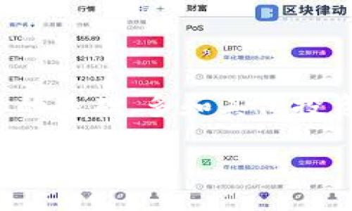 TPWallet 资金池和流动性提供（LP）是区块链和加密货币生态系统中非常重要的概念，对加密资产的流动性和交易有着显著的影响。下面我们将详细探讨 TPWallet 的资金池 LP 及其相关内容。

什么是流动性提供（LP）?

首先，流动性提供（LP）是指用户或投资者将他们的加密货币存入去中心化交易所（DEX）的流动性池中，通过这种方式，用户能够为市场提供必要的流动性。这样做的好处是，用户可以获得一定的交易费用作为回报，同时也可以通过激励措施（如代币奖励）来获得收益。

流动性池是一种智能合约，允许用户将不同类型的代币存入池中，从而促进买卖交易。当有人在 DEX 上进行交易时，流动性池可以迅速提供他们所需的资产，从而保证交易的顺利完成。

TPWallet 的资金池 LP 是什么?

TPWallet 是一款基于区块链的数字钱包，支持多种加密货币的存储和交易。TPWallet 的资金池流动性提供是指用户可以在其平台上将资产存入流动性池，以帮助其他用户进行交易。参与资金池的用户除了可以获得交易费用外，还能获得平台的奖励。

TPWallet 的资金池优势

现在我们来聊聊 TPWallet 资金池的几个主要优势：

1. **高流动性**：通过资金池，用户能够快速买卖资产，交易的流动性得到大幅提升。

2. **用户回报**：用户存入资金池后能够获得流动性激励，不仅可以通过交易费用获利，也可以收获平台的奖励代币。

3. **低交易费用**：由于资金池的存在，交易双方能够以较低的费用完成交换，同时不需要依赖传统的中介机构。

4. **安全性**：TPWallet 采用了先进的区块链技术，用户的资金安全性得到保障，且所有的交易记录都是不可篡改的。

如何参与 TPWallet 的资金池?

如果你想参与 TPWallet 的资金池 LP，以下是一些简单的步骤：

1. **下载并安装 TPWallet**：首先，你需要下载 TPWallet 应用，并创建一个钱包账户。

2. **充值资产**：充值你希望存入资金池的加密资产，比如 ETH、USDT 等。

3. **选择流动性池**：在平台上找到你感兴趣的流动性池，通常会列出不同的币对。

4. **提供流动性**：将你的资产存入选定的流动性池，确认相关信息后提交交易。

5. **获取奖励**：你的资产将被锁定在流动性池中，交易产生的费用和其他奖励将会定期分配到你的账户中。

风险与注意事项

当然，参与流动性池并非没有风险。在享受收益的同时，也需要注意以下几点：

1. **无常损失**：提供流动性可能会带来无常损失，这意味着在市场波动时，你的资产价值可能下降。若不想承担这样风险的用户，可以更加谨慎地选择流动性池。

2. **平台风险**：虽然 TPWallet 的安全性较高，但仍然需保持警惕，确认所使用的平台是否可靠。

3. **流动性风险**：在某些情况下，流动性不足的池可能导致需要的交易无法正常进行，这样的风险也是需要考虑的.

总结

总的来说，TPWallet 的资金池 LP 提供了一个非常有潜力的投资和获利的机会，尤其是对于希望通过加密货币获得额外收益的用户。通过了解流动性提供的基本知识、优势以及潜在的风险，你能够更好地参与到这个充满活力的领域中去。

记住，要在做出任何投资决策之前进行充分的研究，理解自己的风险承受能力是成功投资的关键。你对流动性池的了解越深，就越能在这个充满机遇和挑战的市场中把握住自己的机会，获得期望的回报。

最后的一点建议

说真的，参与加密货币市场不仅仅是个机会，还是一种全新的体验。如果你刚刚开始接触，别急于求成，学习是建立成功投资的基础，多和其他投资者交流，听听他们的经验与教训，这样你会少走很多弯路。

总之，TPWallet 的资金池是一个值得关注的领域，希望你能从中找到适合自己的投资方式，祝你在加密货币的世界中取得成功！