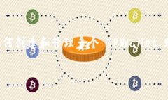   专家教你如何独家创建多