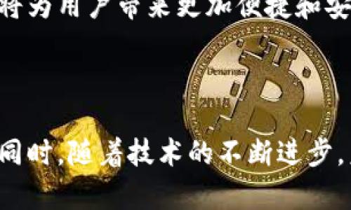 数字资产钱包平台是一个允许用户存储、管理和交易数字资产（如加密货币、代币等）的工具或服务。用户可以通过这些平台安全地进行资产的转账、收款，甚至参与数字资产的投资和交易。下面，我们将从多个方面探讨数字资产钱包平台的相关内容。

1. 数字资产钱包的种类

数字资产钱包大体可以分为热钱包和冷钱包。热钱包通常是指连接到互联网的数字钱包，用户可以方便快捷地进行交易，比如像Coinbase、Binance等平台提供的在线钱包。这样的钱包虽然使用方便，但由于始终连接互联网，安全性相对较低。而冷钱包则是离线存储的方式，可以有效防止黑客攻击，常见的有Ledger、Trezor等硬件钱包。

2. 如何选择数字资产钱包

选择数字资产钱包时，你可以考虑几个方面：首先是安全性，钱包是否提供多重身份验证、私钥管理等安全措施；其次是易用性，看它的用户界面是否友好，以及是否支持你所拥有的数字资产；最后是费用，是否存在高额的交易手续费等。

说真的，了解这些细节是非常重要的，尤其是对于新手用户而言，选择一个合适的钱包可能会直接影响到你的资金安全和交易体验。

3. 使用数字资产钱包的秘密

有没有听说过“私钥保管”的秘诀？在数字资产世界里，私钥就像你银行账户的密码一样重要。务必确保你的私钥不被泄露，也不要轻易将其分享给他人。许多用户会将私钥进行备份，或存储在安全的地方，比如纸质钱包或者离线设备。

4. 交易时的注意事项

在数字资产钱包上进行交易时，最重要的是确认你输入的地址和金额。因为一旦发送错误，资金可能无法找回。同时，多注意市场波动，价格升降会直接影响你的交易决策。你懂的，在这样的市场环境下，保持冷静是非常重要的。

5. 常见问题解答

在选择和使用数字资产钱包时，许多用户常常会遇到一些问题，比如“我的钱包怎么恢复？”“如何确保我的资金安全？”“是否要选择多签名钱包？”等等。对于这些问题，通常可以通过官方网站、用户社区或者相关的论坛来寻找答案。

6. 数字资产钱包的未来

随着区块链技术的发展，数字资产钱包也在不断演进。越来越多的项目致力于提升用户体验和安全性，比如引入生物识别技术、智能合约等。这些新兴趋势将为用户带来更加便捷和安全的数字资产管理体验。

总结

总的来说，数字资产钱包平台是数字资产交易和管理的核心工具。选择合适的钱包、保持安全意识以及了解市场动态，将会让你的加密货币之旅更加顺畅。同时，随着技术的不断进步，未来的数字资产钱包将会给我们带来更多的惊喜。希望这篇文章能对你有所帮助！