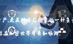 私钥是区块链和加密货币