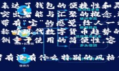 给“tpwallet”起个好听的名