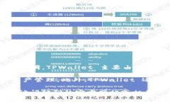 TPWallet 是一个相对较新的