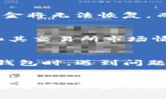 TP钱包（TP Wallet）和币安钱