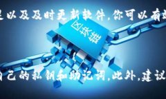 在使用TPWallet进行TTX币交易