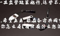 美国议员呼吁加强加密钱