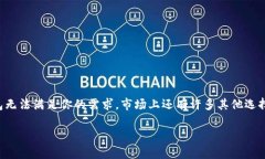 TPWallet 是一款支持多种区