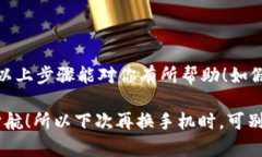 ### 重新登录TPWallet的步骤