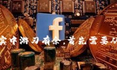 biati梦见占用数字货币钱包