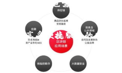 Wcg数字钱包能否转账是许多使用者关心的问题。为了给大家提供更准确的信息，我们可以从几个方面进行探讨。

一、Wcg数字钱包简介
Wcg数字钱包是一种基于区块链技术的电子钱包，旨在为用户提供安全、便捷的数字资产管理和交易体验。它支持多种加密货币的存储和交易，功能不止于简单的资产保管，还涉及到资产的转账、兑换等功能。

二、Wcg数字钱包的核心功能
在讨论Wcg数字钱包的转账能力之前，我们先了解一下它的核心功能。例如，用户可以在这个钱包中保存多种数字货币，并随时进行管理。此外，Wcg数字钱包还具备安全性高、操作便捷等优点，让用户在使用时更加放心。

三、Wcg数字钱包的转账机制
关于转账，Wcg数字钱包确实支持用户之间的资金转移。这意味着你可以将你钱包中的数字资产转到其他用户的Wcg数字钱包中，方便快捷。而且这种转账通常是瞬时完成的，简直就是秒到账，省去了传统银行转账的繁琐流程和等待时间。

四、如何进行转账？
如果你决定使用Wcg数字钱包进行转账，过程其实很简单。首先，打开你的Wcg钱包，登陆你的账号。接着，选择转账功能，并输入接收者的钱包地址和你希望转账的金额。要注意的是，输入钱包地址时一定要小心，一个小错误就可能导致资金丢失。
确认无误后，点击确认转账。在一些情况下，你可能需要输入密码或者进行其他的安全验证，这些都是为了保护你的资产安全。最后，一旦系统处理完毕，你的资金就会迅速转入对方的账号中。

五、注意事项
尽管转账这么快捷，但还是有一些事项需要特别注意。首先，检查转账手续费，虽然大部分数字钱包的手续费都比传统金融体系低，但有些时候还是会产生一定费用。其次，一定要确保接收方的地址是正确的，这里面的“一个错字，错失一笔千金”的道理大家都懂得。
此外，Wcg数字钱包可能不支持所有种类的加密货币转账，建议在转账前确认一下你想转账的资产是否在支持的范围内。

六、安全性问题
安全性是使用数字钱包时必须重视的一点，Wcg数字钱包采用了多种加密技术来保护用户资产的安全。不过，作为用户，我们自己也需要注意保护好自己的账户信息，比如定期更换密码、不随便点击陌生链接等等。毕竟，防范于未然是最有效的安全策略。

七、总结
总的来说，Wcg数字钱包是可以进行转账的，并且这项功能设计得相当简便易用，让用户能够快速地完成资金划转。不过，在享受便捷服务的同时，也不要忘记重视安全与手续费的问题。希望大家在使用过程中能够顺顺利利，保护好自己宝贵的数字资产。 

如果还有其他疑问，欢迎随时问我！