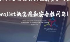 关于tpwallet能否查到地址以