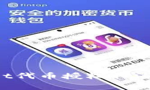 专家独家揭秘：TPWallet代币授权取消失败的原因与解决秘诀