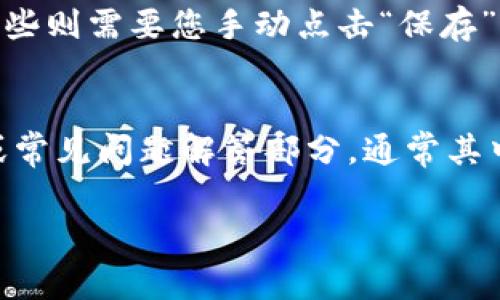 数字钱包的音效设置通常可以在其应用内的设置菜单中找到。具体步骤可能会因不同的数字钱包应用而有所不同，但一般可以遵循以下步骤：

第一步：打开数字钱包应用
首先，确保您已经在手机上打开了数字钱包应用，无论是支付宝、微信支付还是其他数字钱包应用。

第二步：进入设置菜单
在应用首页，您通常可以找到一个“我”或者“设置”的选项。点击进入设置菜单。

第三步：查找音效设置
在设置菜单中，往下滚动，寻找“声音与震动”或者“音效设置”的选项。每个应用的名称可能会略有不同，所以请仔细查看。

第四步：调整音效选项
进入音效设置后，您可以看到多个音效相关的选项，您可以选择开启或关闭音效，或者调整音量。某些应用可能还提供不同的音效选项，您可以根据个人喜好进行选择。

第五步：保存设置
完成音效调整后，确保保存您的设置。有些应用可能会自动保存，而有些则需要您手动点击“保存”或“确认”。

其他建议
如果您在应用中找不到音效设置，您还可以查阅该应用的帮助中心或常见问题解答部分，通常其中会提供详细的操作指南。

希望以上信息能帮助到您！如果您还有其它问题，欢迎随时询问。