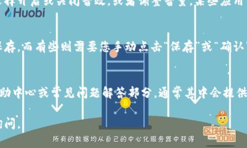 数字钱包的音效设置通常可以在其应用内的设置菜单中找到。具体步骤可能会因不同的数字钱包应用而有所不同，但一般可以遵循以下步骤：

第一步：打开数字钱包应用
首先，确保您已经在手机上打开了数字钱包应用，无论是支付宝、微信支付还是其他数字钱包应用。

第二步：进入设置菜单
在应用首页，您通常可以找到一个“我”或者“设置”的选项。点击进入设置菜单。

第三步：查找音效设置
在设置菜单中，往下滚动，寻找“声音与震动”或者“音效设置”的选项。每个应用的名称可能会略有不同，所以请仔细查看。

第四步：调整音效选项
进入音效设置后，您可以看到多个音效相关的选项，您可以选择开启或关闭音效，或者调整音量。某些应用可能还提供不同的音效选项，您可以根据个人喜好进行选择。

第五步：保存设置
完成音效调整后，确保保存您的设置。有些应用可能会自动保存，而有些则需要您手动点击“保存”或“确认”。

其他建议
如果您在应用中找不到音效设置，您还可以查阅该应用的帮助中心或常见问题解答部分，通常其中会提供详细的操作指南。

希望以上信息能帮助到您！如果您还有其它问题，欢迎随时询问。