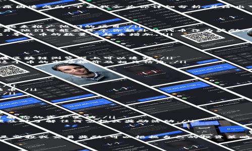 看起来你在使用TPWallet的时候发现自动多了一个币。这种情况可能是由于多种原因造成的，下面我会为你详细分析，并给出可能的解决方案。

可能的原因
首先，了解为什么会自动增加一个币是很重要的。可能的原因包括：
ul
    listrong空投（Airdrop）：/strong某些项目会向持币用户发放免费的代币，以此来推广他们的项目。/li
    listrong交易所奖励： /strong如果你在某个特定交易所或平台上进行了交易，他们可能会给予你额外的代币作为奖励。/li
    listrong系统错误： /strong在区块链或钱包应用中，偶尔会出现技术性问题，导致币的数量看起来增加。/li
/ul

确认币种的合法性
首先，你需要确认这个新增的币种是否是合法的、有价值的。检查如下几点：
ul
    listrong合约地址： /strong查找该币的合约地址，确保它是官方发布的，且在区块链浏览器上可以追踪。/li
    listrong市场价值： /strong通过CoinMarketCap或CoinGecko等网站查看这个币的市场报价及相关信息。/li
/ul

如何处理新增的币种
如果你确认这个新增的币种是有效的，你可以选择以下几种方式进行处理：
ul
    listrong持有： /strong如果你看好这个币的未来，可以选择持有，等待增值。/li
    listrong交易： /strong根据市场行情，你可以选择将其交易为其他币种或法币。/li
    listrong出售： /strong如果你不看好这个币，可以直接出售，获取一些收益。/li
/ul

防止类似情况的发生
为了避免未来再次发生类似的情况，你可以采取以下措施：
ul
    listrong定期检查钱包： /strong养成定期检查你的数字钱包的习惯，及时了解你的资产变动。/li
    listrong关注官方消息： /strong始终关注你所持币种的项目官方动态，以便及时了解任何空投或奖励活动。/li
/ul

总结
总之，在TPWallet上发现自动多了一个币，首先要确认这个币的来源及合法性。若是空投或交易奖励，可以根据自己的投资策略进行处理。保持对市场敏感，不断更新自己的知识，才能更好地管理你的数字资产。

如果你还有其他具体的问题，欢迎继续提问！