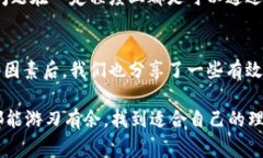 tpwallet矿工费揭秘：专家独