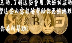 关于tpwallet收币是否收费的