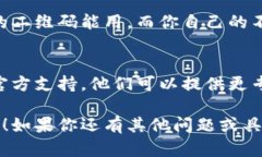 关于“TPWallet二维码不能使