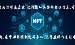 在使用TP（可能指Tether或其