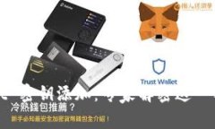 TPWallet 密钥添加：专家解