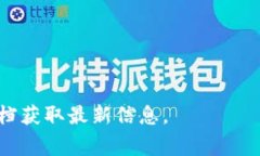 要使用TPWallet进行扫码签名