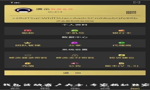 北京数字钱包活动商户大全：专家揭秘独家优惠秘诀