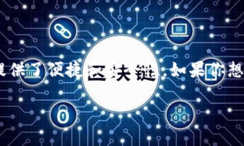 在当今数字化时代，数字钱包已经成为了越来越多人的支付方式。无论是在线购物、转账还是在商店购物，数字钱包都提供了便捷和安全性。如果你想要深入了解数字钱包的世界，下面这篇文章会为你提供全面的视角，这里我们还特别提到了一些著名的数字钱包公司。

专家揭秘：数字钱包行业的独家秘诀与未来发展趋势