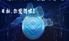 在讨论TPWallet里的U（通常