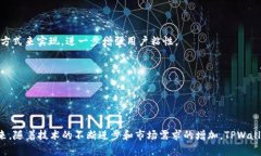 目前，TPWallet（TP钱包）作