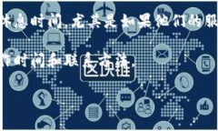 关于TPWallet的客服工作时间