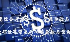 数字硬钱包，又称为硬件