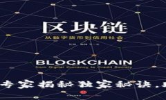 区块链钱包源码定制：专