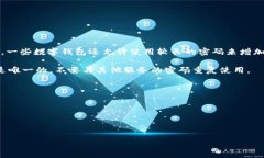 数字钱包的密码长度会因
