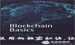 专家揭示数字钱包使用的