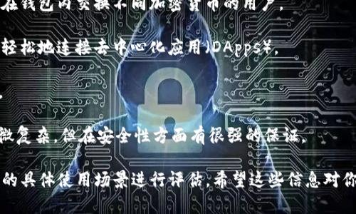 截至2023年10月，有数个区块链钱包在用户中享有良好的声誉和使用频率。在美国市场上，具体的排名可能因用户需求、钱包的功能和安全性等因素而有所不同。以下是一些在美国广受欢迎的区块链钱包（不按具体排名顺序）：

1. **Coinbase Wallet**：作为Coinbase交易所的附属产品，这款钱包提供了非常易于使用的界面，适合新手和老手用户。支持多种加密货币。
 
2. **Exodus**：这款多币种钱包以友好的用户界面和丰富的功能著称，尤其适合那些喜欢在钱包内交换不同加密货币的用户。

3. **Metamask**：尤其在以太坊和ERC-20代币用户中非常受欢迎，Metamask允许用户轻松地连接去中心化应用（DApps）。

4. **Trust Wallet**：这是币安官方的钱包，安全性高，支持多种加密资产，并且非常便利。

5. **Ledger Live**：这是一个硬件钱包，适合那些重视安全性的用户，虽然使用上可能稍微复杂，但在安全性方面有很强的保证。

不同的投资者和用户可能会根据自己的需求选择不同的钱包，因此在选择时最好根据自己的具体使用场景进行评估。希望这些信息对你有所帮助！如果还需要了解更多细节，欢迎随时提问！