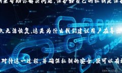 导出TPWallet的私钥是一个非