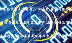 如果您在使用 TP Wallet 时发