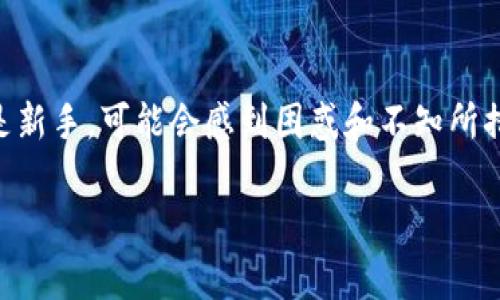 在使用TPWallet进行数字货币兑换时，遇到问题是一个常见的情况。对于许多用户来说，特别是新手，可能会感到困惑和不知所措。接下来，我们就来深入探讨一些可能出现的问题以及相应的解决办法，帮助你顺利完成兑换。

TPWallet兑换问题排查与解决秘籍：专家独家分享