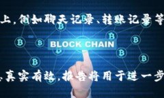 **数字钱包诈骗报告模板