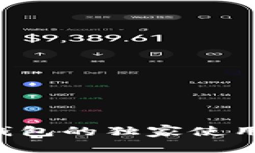 专家揭示：重庆市数字钱包的独家使用秘诀，你一定不能错过！