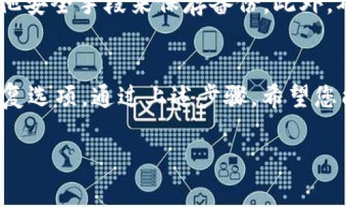 如果您重新下载了TPWallet，但发现后期数据丢失了，那么有几个步骤和建议可以帮助您找回或解决这个问题。以下是一些可能的解决方案和指导：

1.检查您的账户备份
首先，您需要确认是否在使用TPWallet的时候，有定期备份您的数据。TPWallet通常会提供导出功能，允许用户将钱包的密钥或种子短语进行备份。如果您之前有备份，请尝试使用备份文件恢复数据。

2.确认下载的版本
有时候，下载的版本可能与您的旧数据不兼容。确保您下载的是TPWallet的最新版本，并查看更新日志，看看是否有提到的兼容性更新。

3.使用助记词或私钥恢复钱包
如果您在TPWallet中设置了助记词（Mnemonic Phrase）或私钥（Private Key），您可以通过这些信息来恢复您的钱包。在重新下载并安装TPWallet后，选择“恢复钱包”选项，输入您的助记词或私钥，看看能否找回之前的数据。

4.检查区块链状态
如果您确认TPWallet中的数据丢失，但钱包内的地址仍然有效，可以通过区块链浏览器来检查您的余额和交易记录。您只需将您的地址输入到区块链浏览器中，查看是否还有您之前的交易。

5.联系TPWallet支持团队
如果以上步骤都无法解决您的问题，建议您联系TPWallet的官方支持团队。或者，如果有相关的用户社区，可以在社区中询问其他用户是否遇到过类似的问题，他们可能会给出有用的建议。

6.理想的数据安全习惯
为了避免未来出现类似问题，建议您养成定期备份钱包数据的习惯。使用云存储、外部硬盘或者其他安全手段来保存备份。此外，确保选择强密码，并启用双重验证等安全措施。

7.总结
总之，面对重新下载TPWallet后数据丢失的情况，首先要冷静下来，有条理地检查可能的备份和恢复选项。通过上述步骤，希望您能顺利找回您的数据，或者在未来能够更加妥善地管理您的数字资产。

希望这些信息能够帮助到您！如果您有其他问题或者需要进一步的指导，请随时询问。