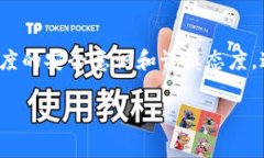 TPWallet 作为一款数字钱包