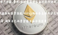 关于“OKPay数字钱包”的合