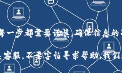 在进行USDT（泰达币）提现