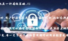 关于TPWallet的费用问题，下