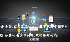 关于“tpwallet空投币能点吗