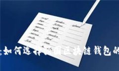 专家揭秘：如何选择强国